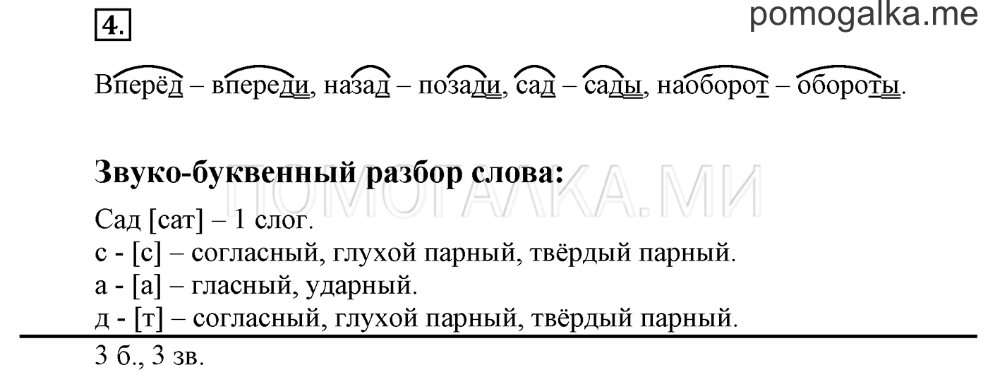 Это ты знаешь и умеешь, задание №4 — решение 1