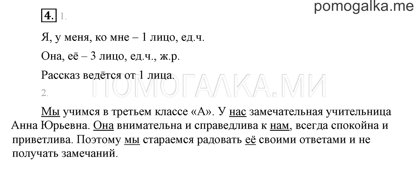 Упражнения для работы дома, задание №4 — решение 1