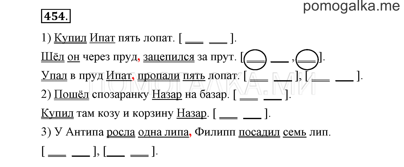 Упражнение №454 — решение 1