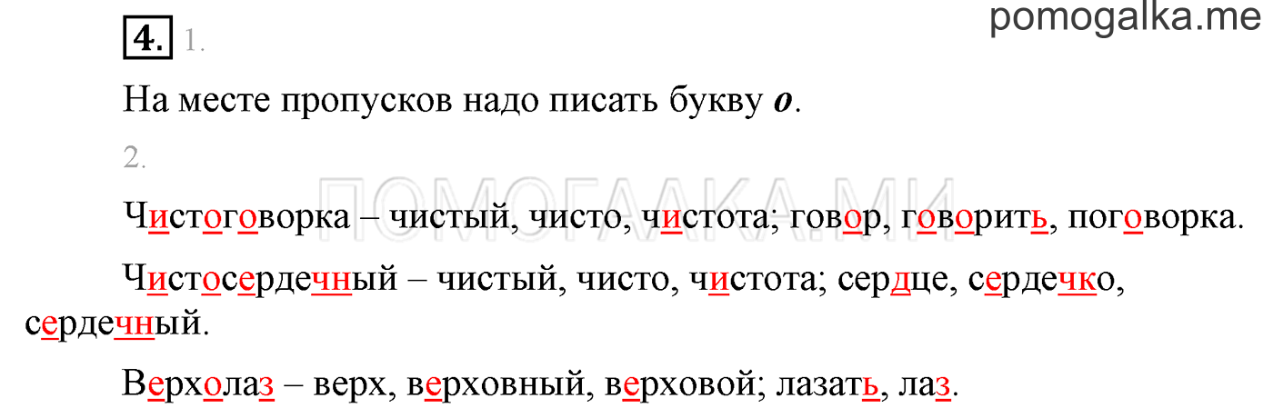 Упражнения для работы дома, задание №4 — решение 1