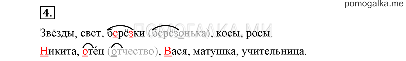 Упражнения для работы дома, задание №4 — решение 1