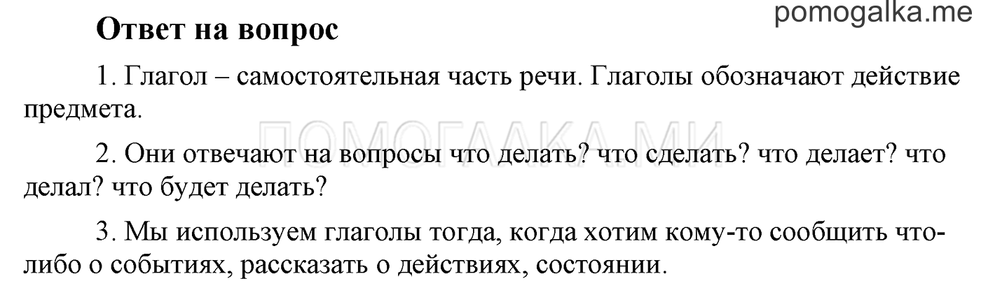 Ответы на вопросы — решение 1