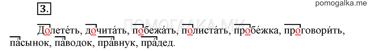 Упражнения для работы дома, задание №3 — решение 1