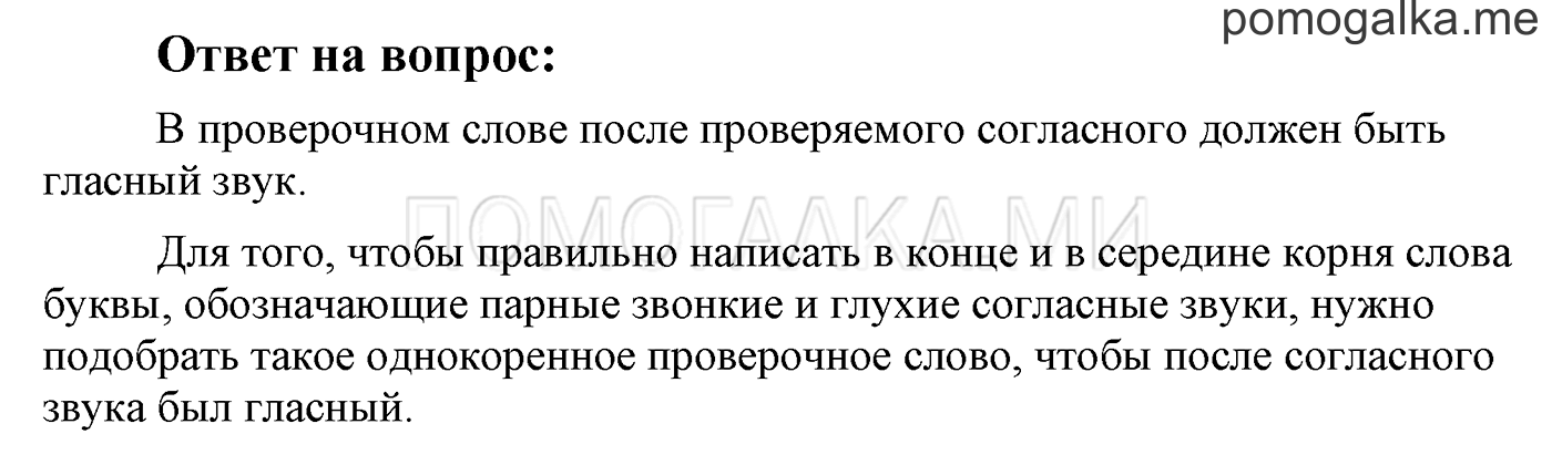 Ответы на вопросы — решение 1
