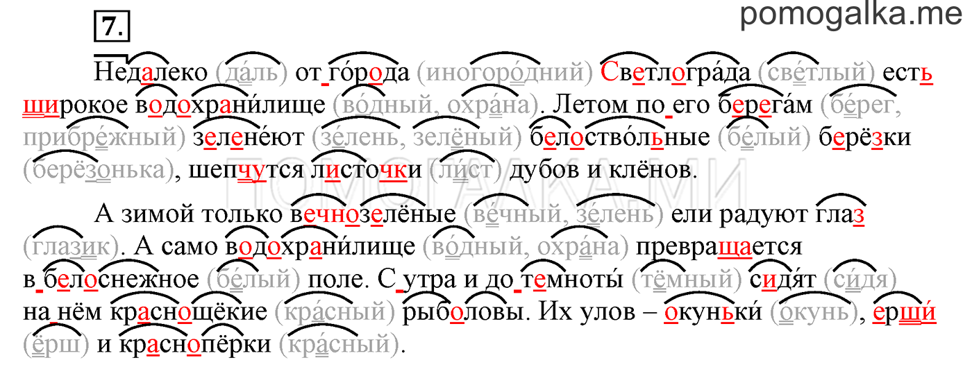 Упражнения для работы дома, задание №7 — решение 1