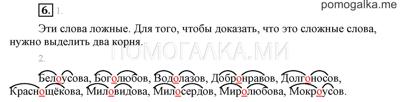 Упражнения для работы дома, задание №6 — решение 1
