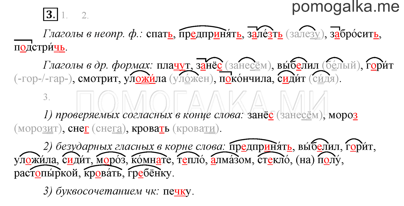 Упражнения для работы дома, задание №3 — решение 1