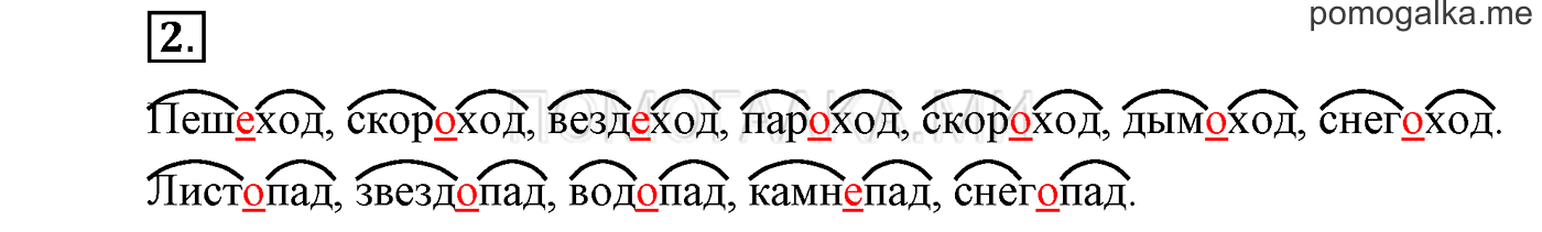 Упражнения для работы дома, задание №2 — решение 1