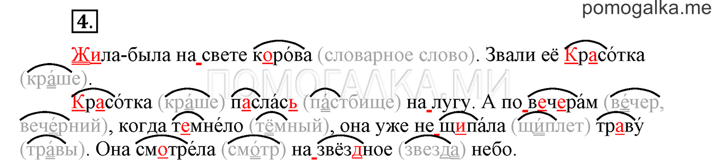 Упражнения для работы дома, задание №4 — решение 1