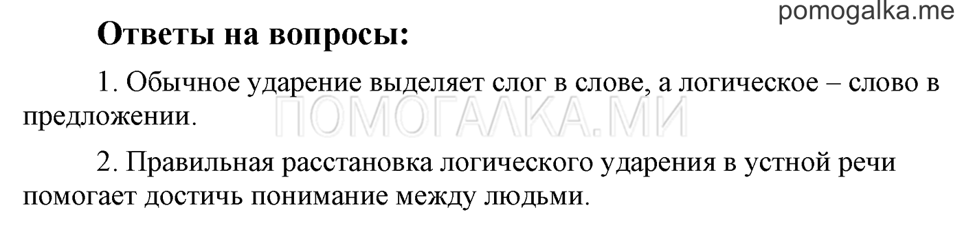 Ответы на вопросы — решение 1