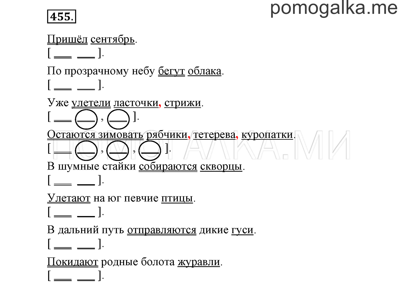 Упражнение №455 — решение 1