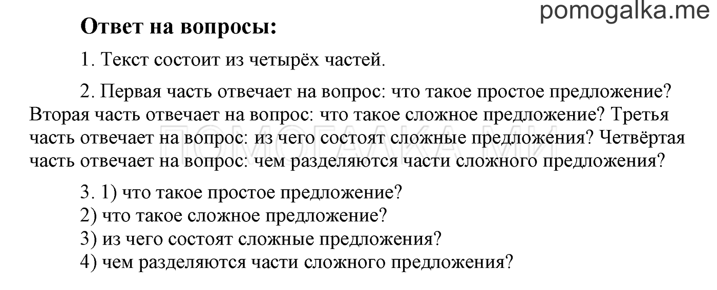 Ответы на вопросы — решение 1