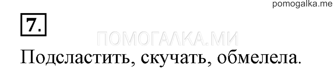 Это ты знаешь и умеешь, задание №7 — решение 1