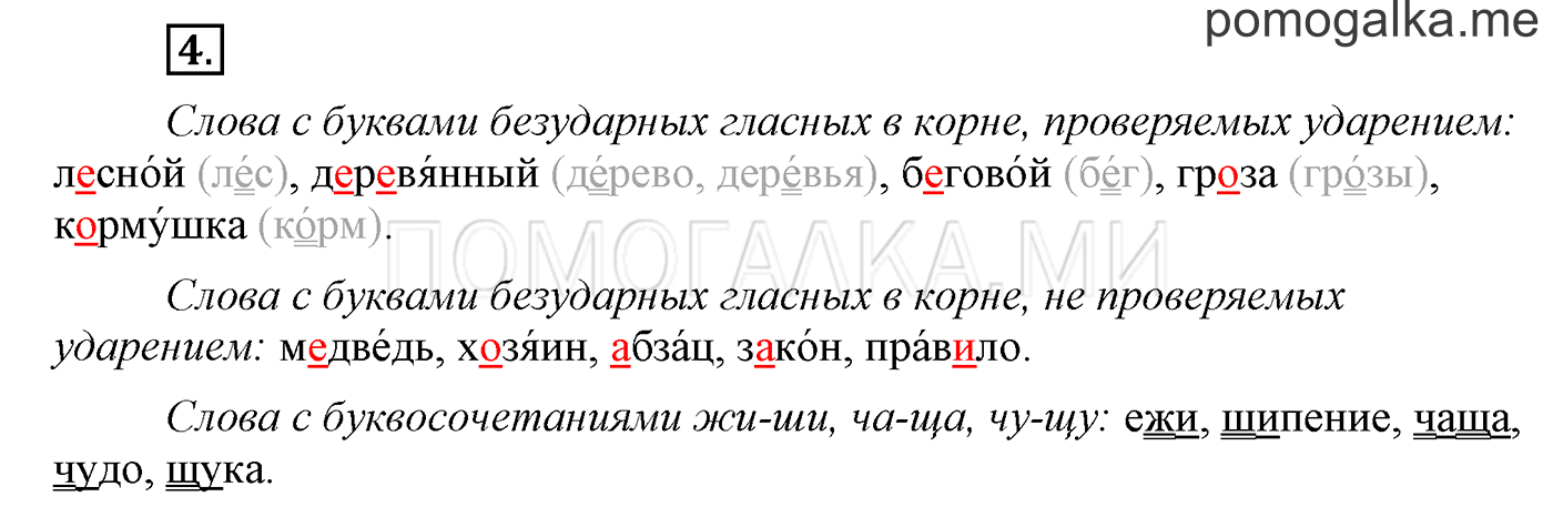 Упражнения для работы дома, задание №4 — решение 1