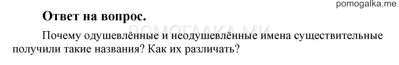 Ответы на вопросы — решение 1