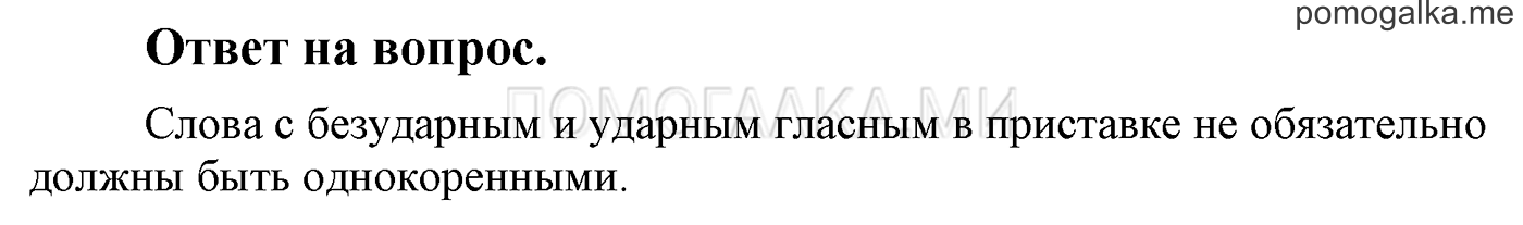 Ответы на вопросы — решение 1