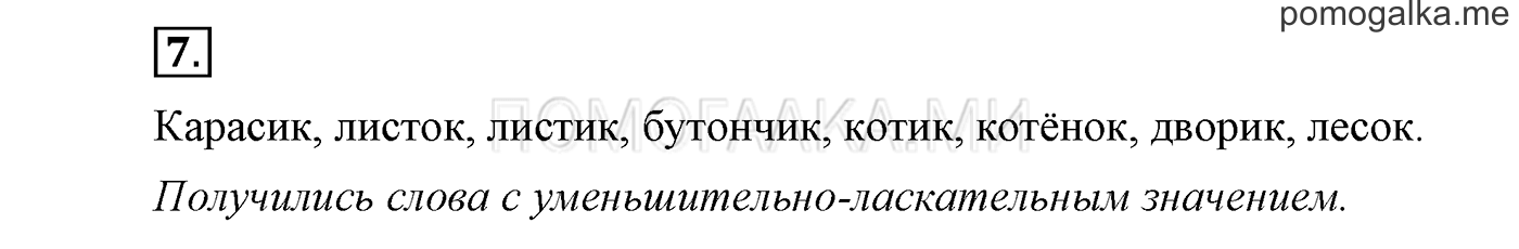 Это ты знаешь и умеешь, задание №7 — решение 1