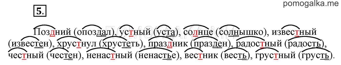 Упражнения для работы дома, задание №5 — решение 1