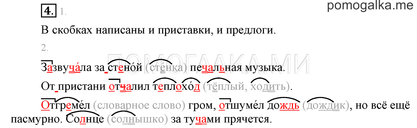Упражнения для работы дома, задание №4 — решение 1