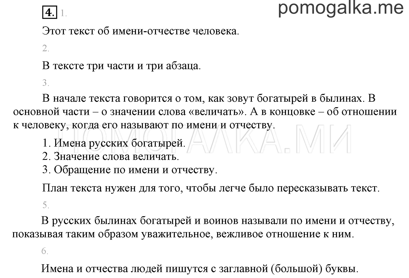Упражнение №4 — решение 1