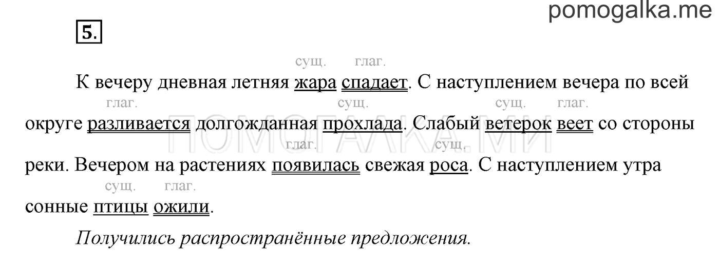 Упражнения для работы дома, задание №5 — решение 1