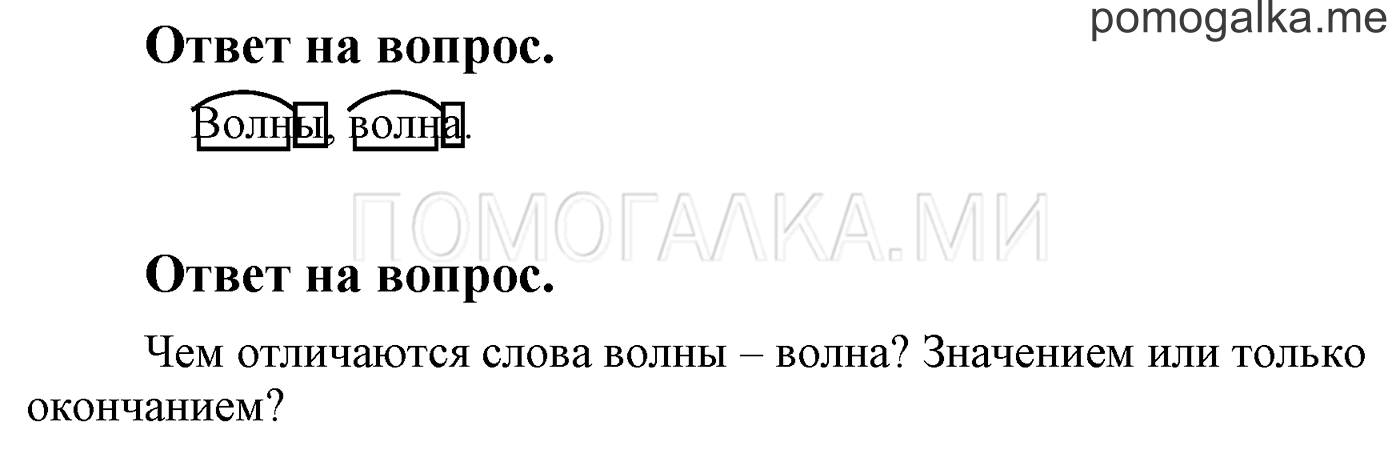 Ответы на вопросы — решение 1