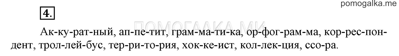 Упражнения для работы дома, задание №4 — решение 1