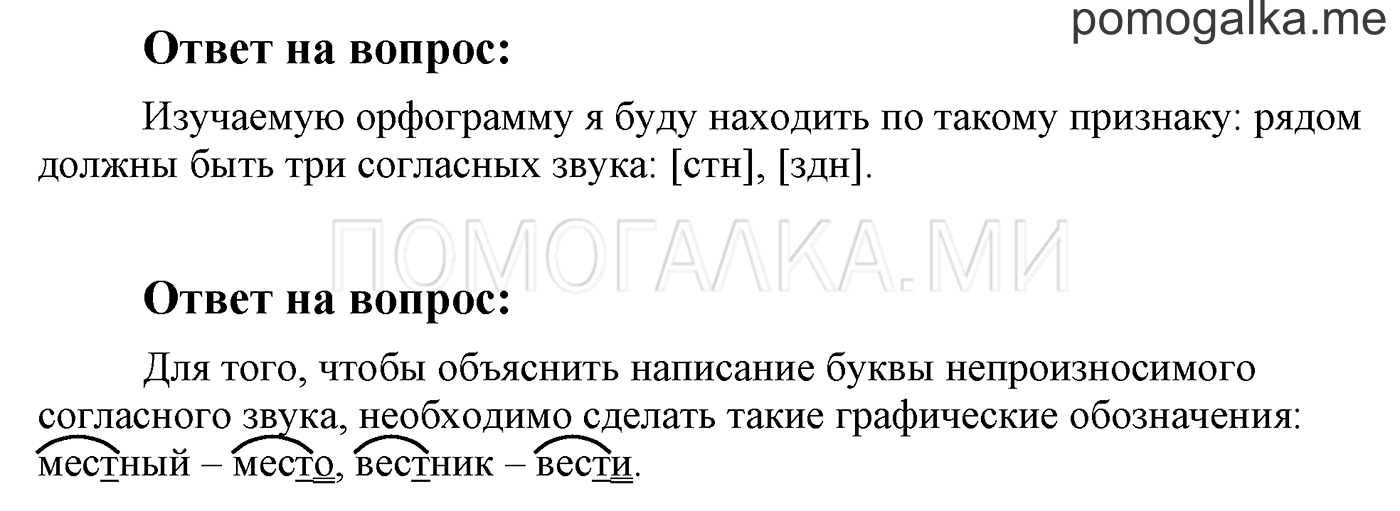 Ответы на вопросы — решение 1
