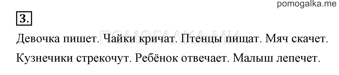 Это ты знаешь и умеешь, задание №3 — решение 1