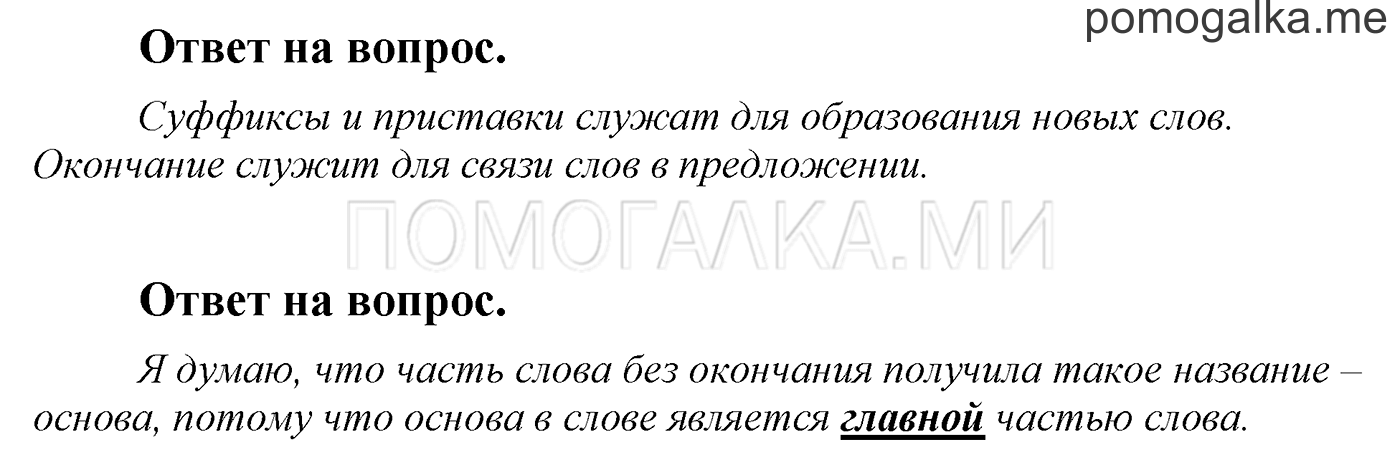 Ответы на вопросы — решение 1