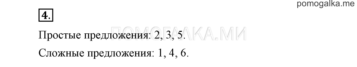 Это ты знаешь и умеешь, задание №4 — решение 1