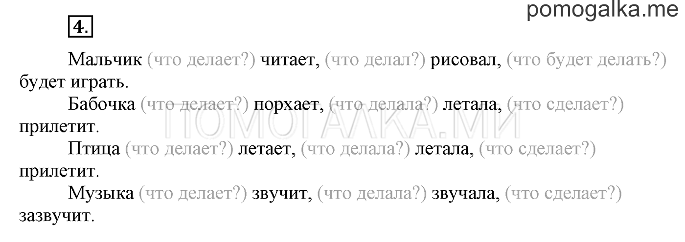 Упражнения для работы дома, задание №4 — решение 1