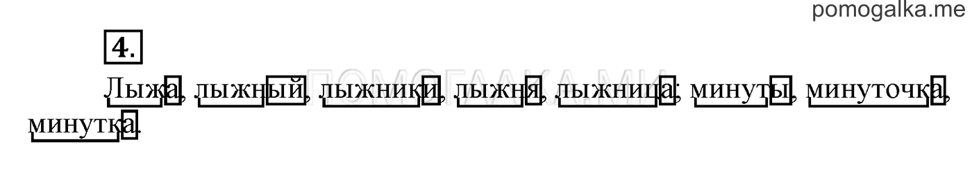 Упражнения для работы дома, задание №4 — решение 1