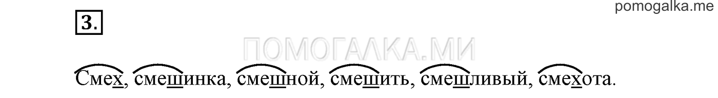 Это ты знаешь и умеешь, задание №3 — решение 1
