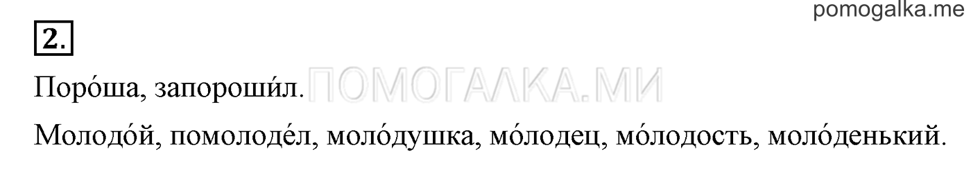 Это ты знаешь и умеешь, задание №2 — решение 1