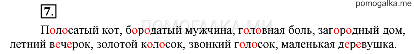 Это ты знаешь и умеешь, задание №7 — решение 1