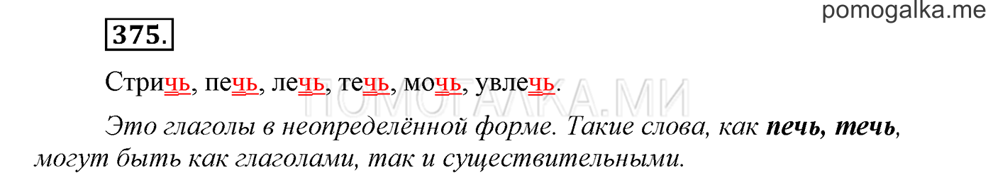 Упражнение №375 — решение 1