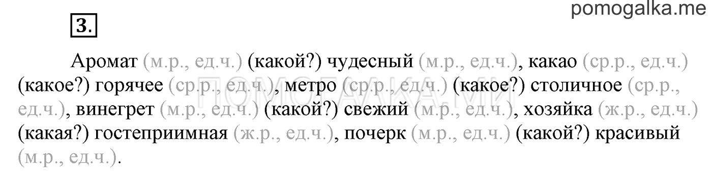Упражнения для работы дома, задание №3 — решение 1