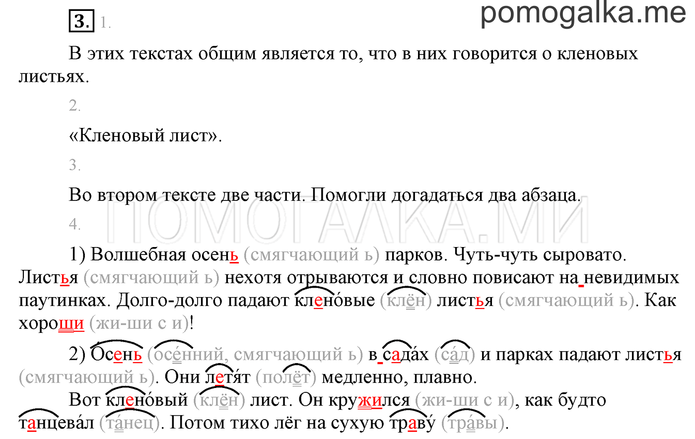 Упражнение №3 — решение 1