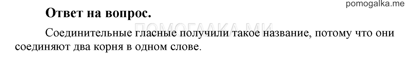 Ответы на вопросы — решение 1
