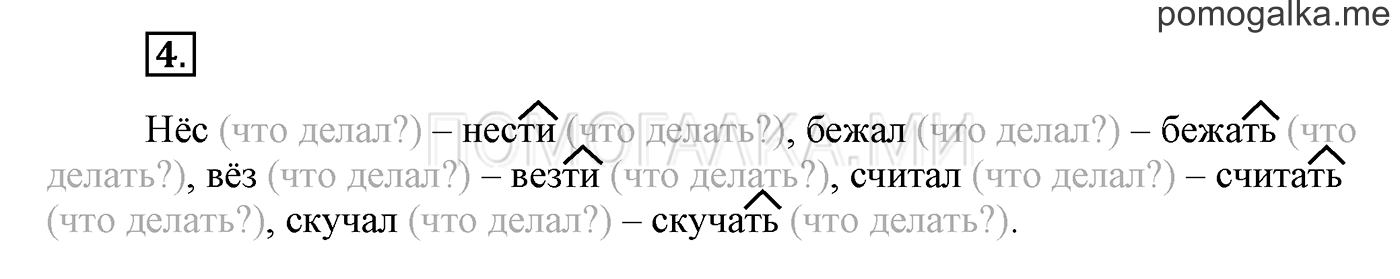 Это ты знаешь и умеешь, задание №4 — решение 1