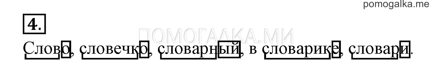 Это ты знаешь и умеешь, задание №4 — решение 1