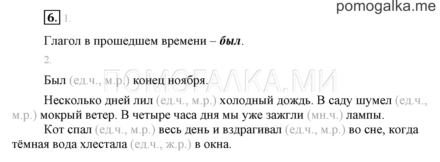 Упражнения для работы дома, задание №6 — решение 1