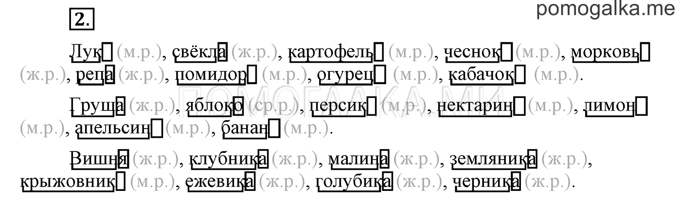 Упражнения для работы дома, задание №2 — решение 1