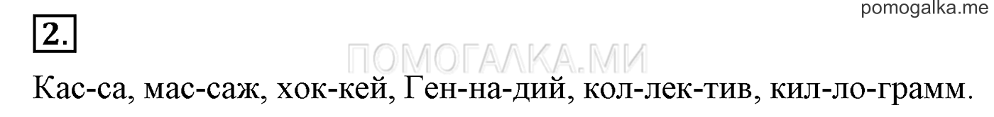 Это ты знаешь и умеешь, задание №2 — решение 1