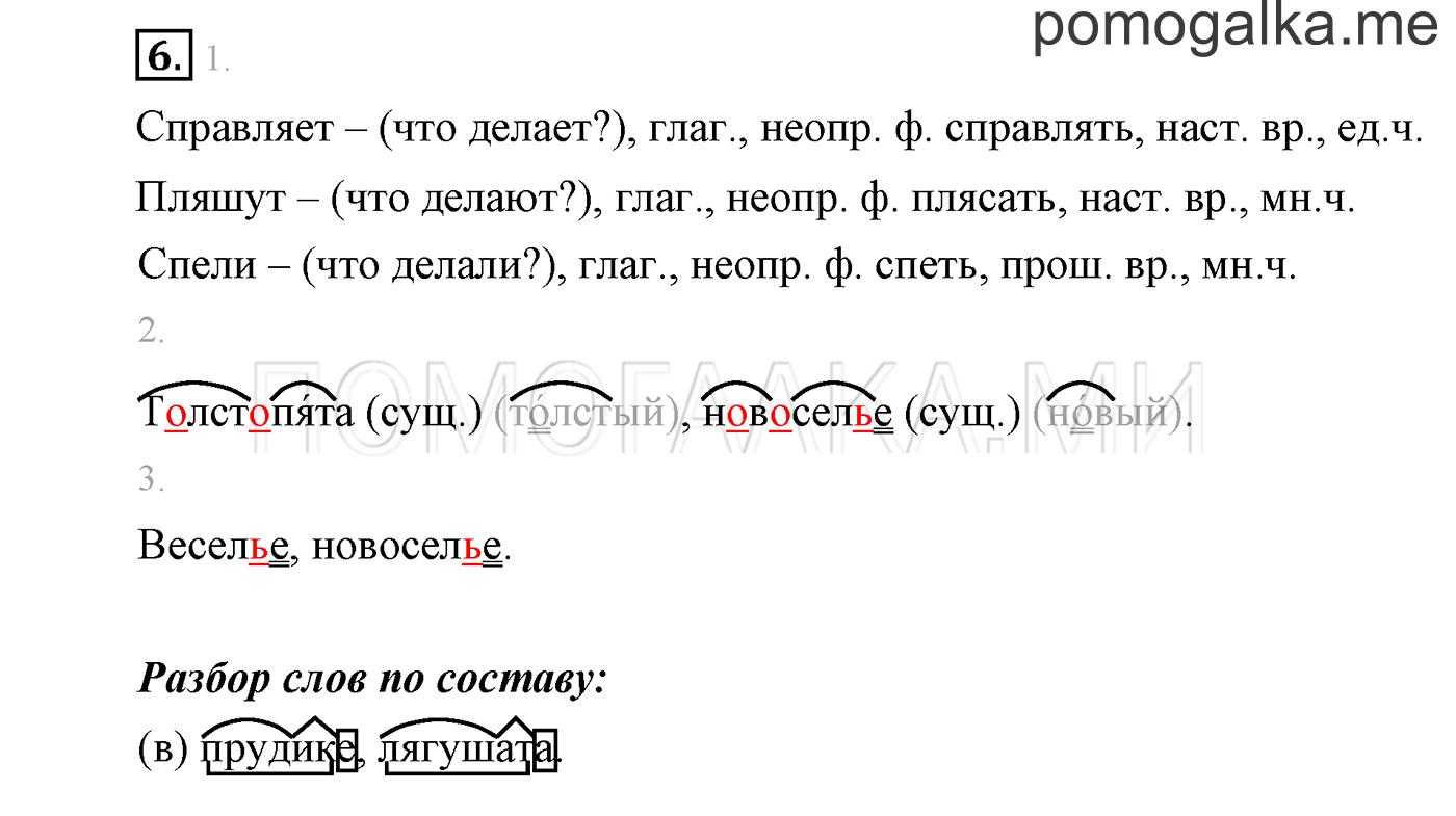 Это ты знаешь и умеешь, задание №6 — решение 1