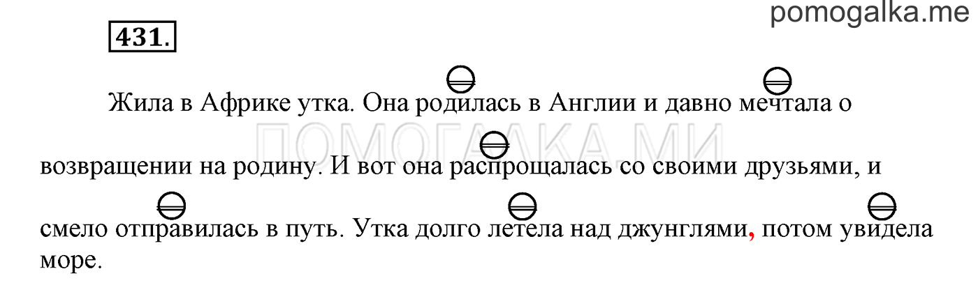Упражнение №431 — решение 1