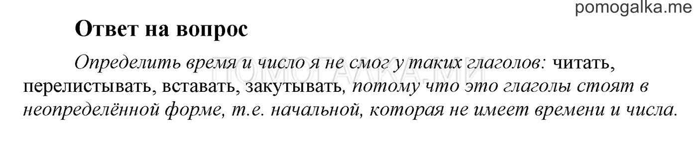 Ответы на вопросы — решение 1