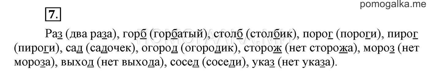 Упражнения для работы дома, задание №7 — решение 1