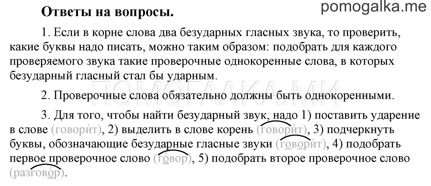 Ответы на вопросы — решение 1
